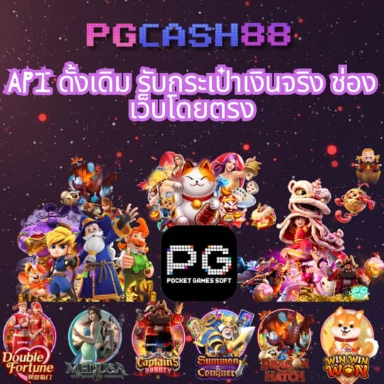 ล็อตโต้