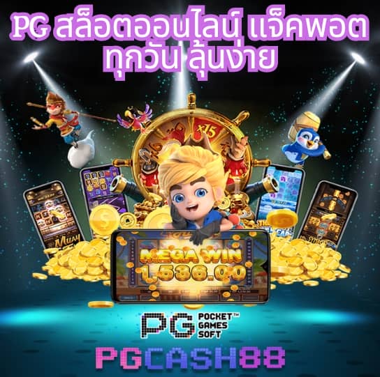 ล็อตโต้